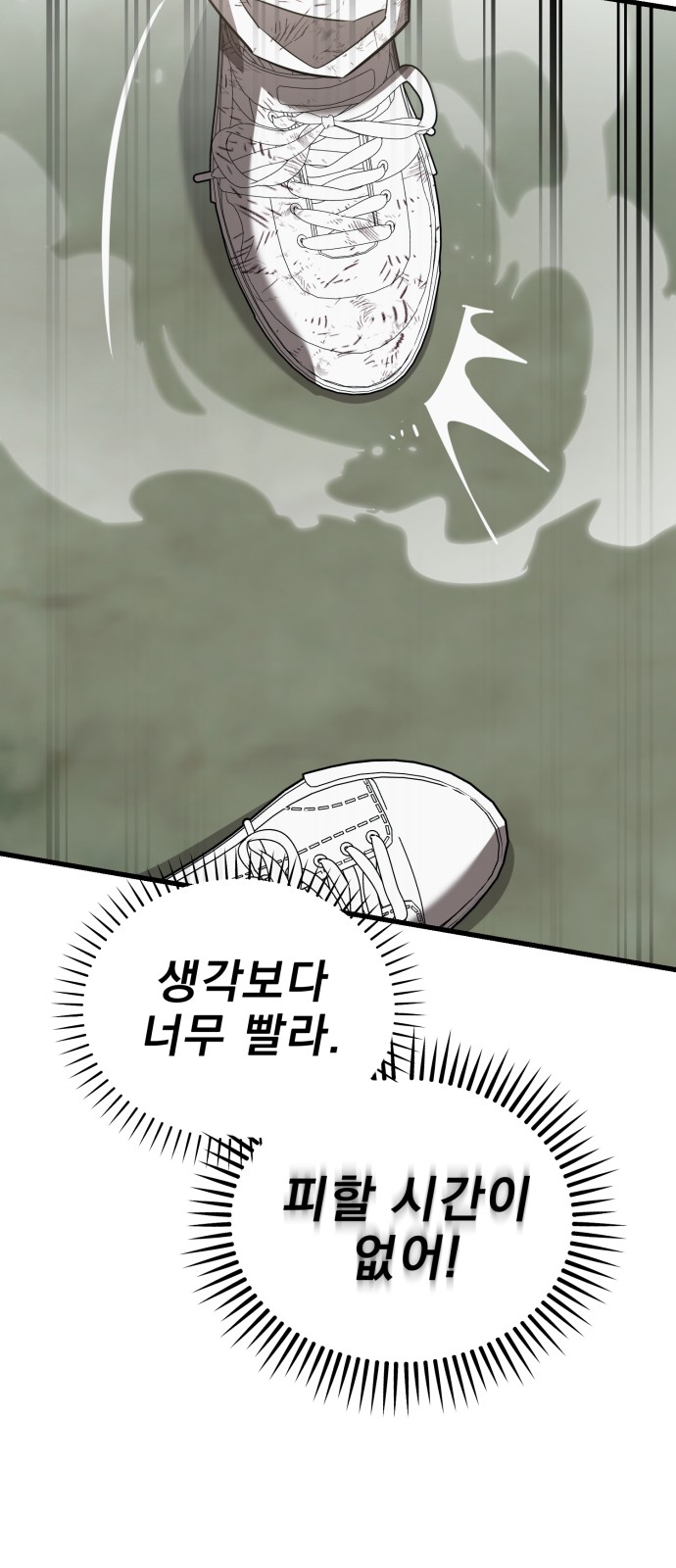 87 페이지
