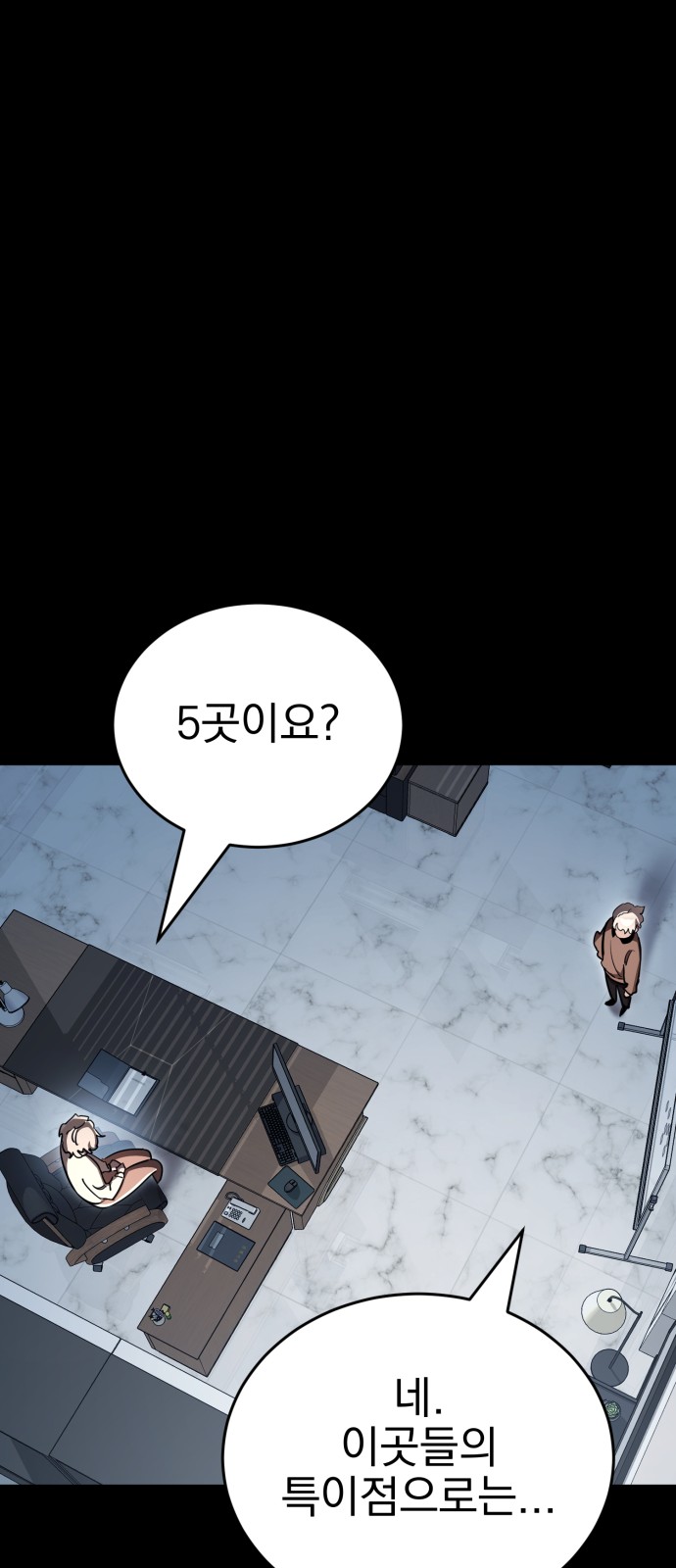 70 페이지
