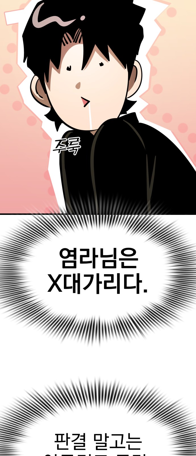 61 페이지