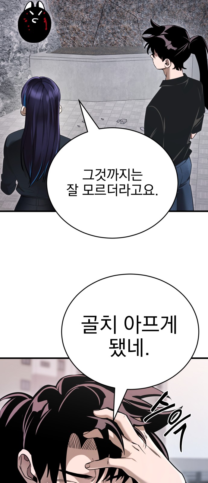 88 페이지