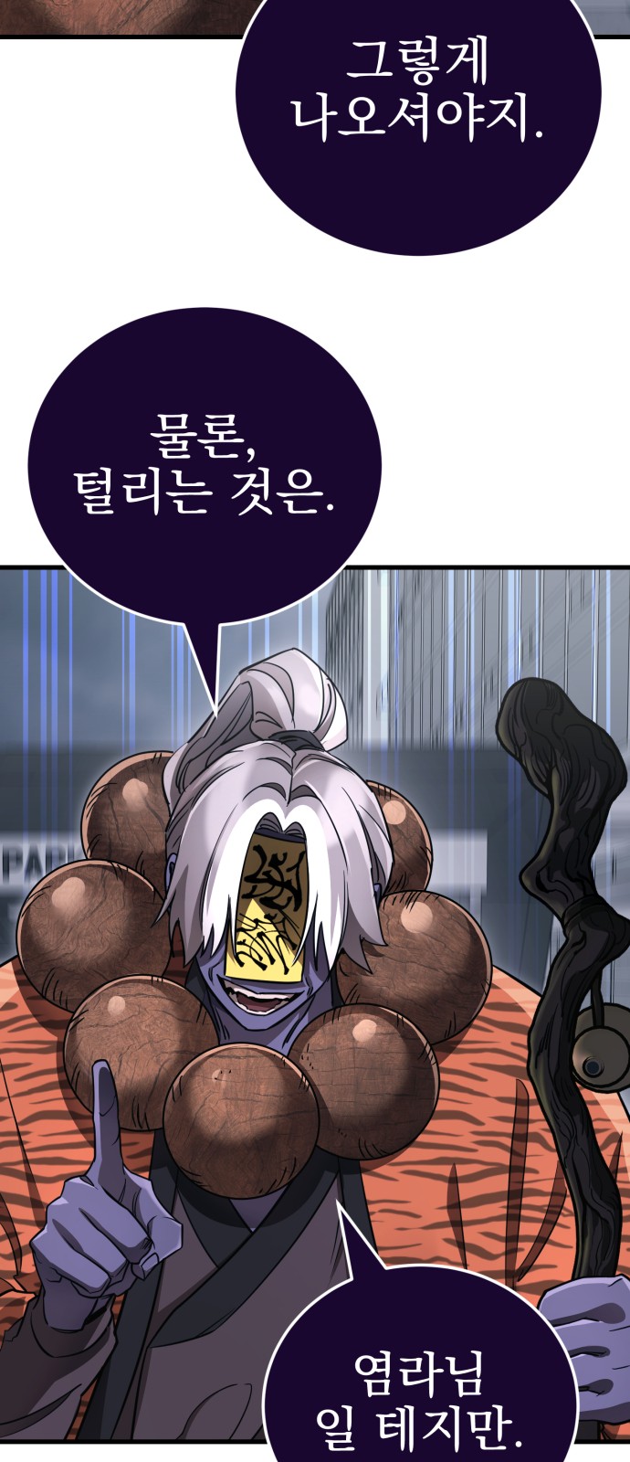 77 페이지