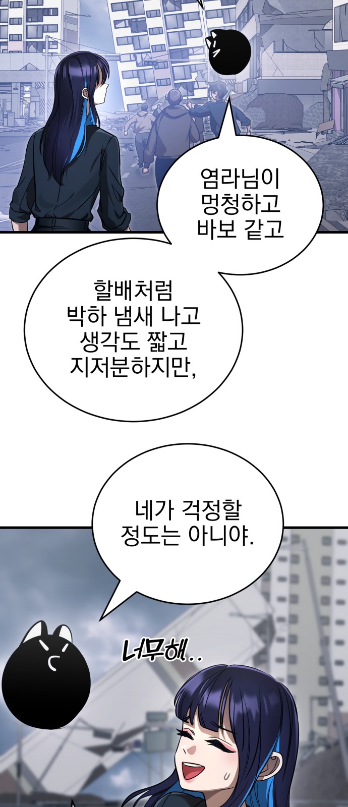 81 페이지