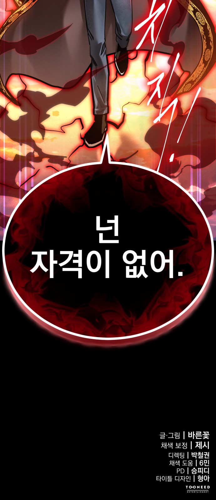 101 페이지