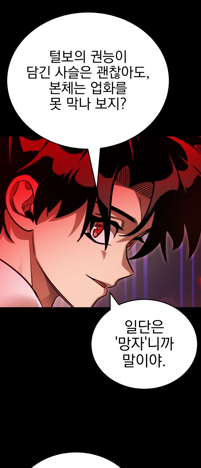 68 페이지