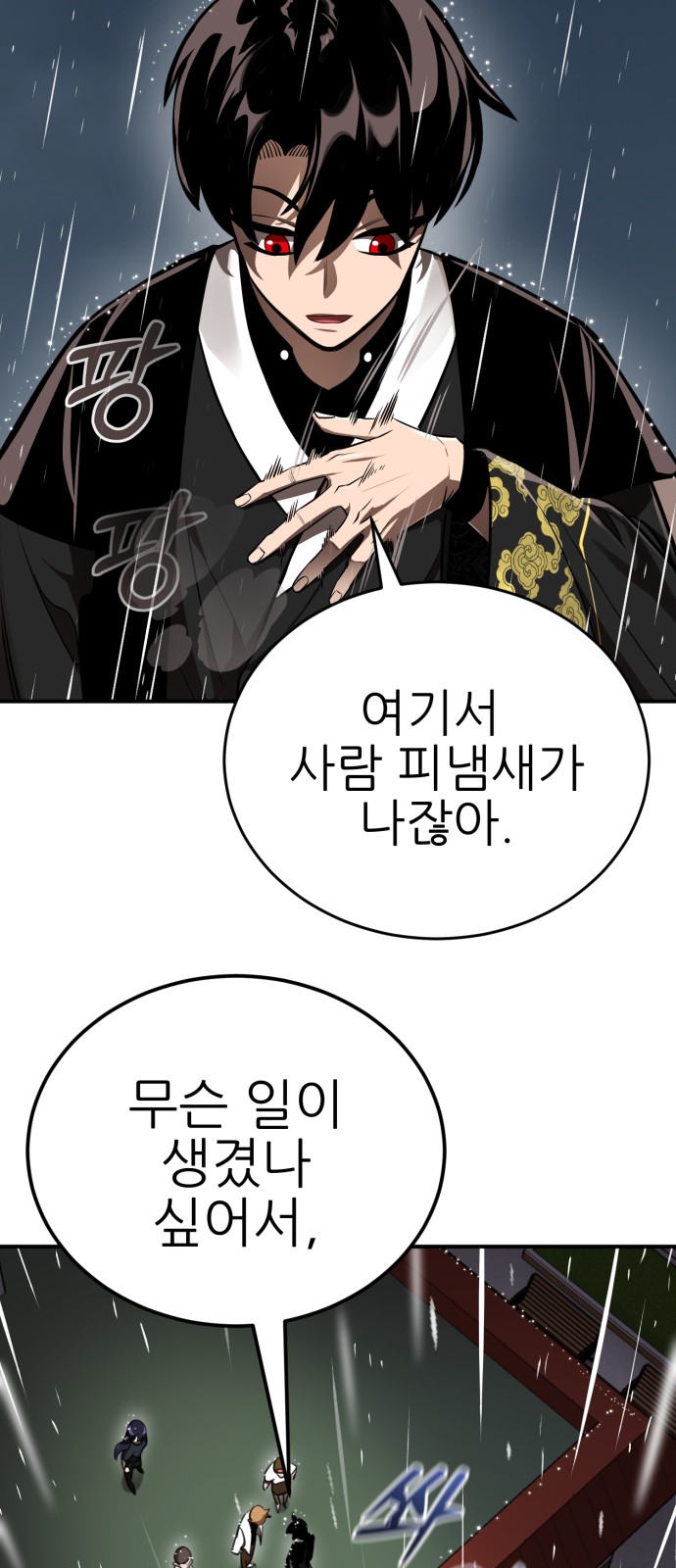69 페이지