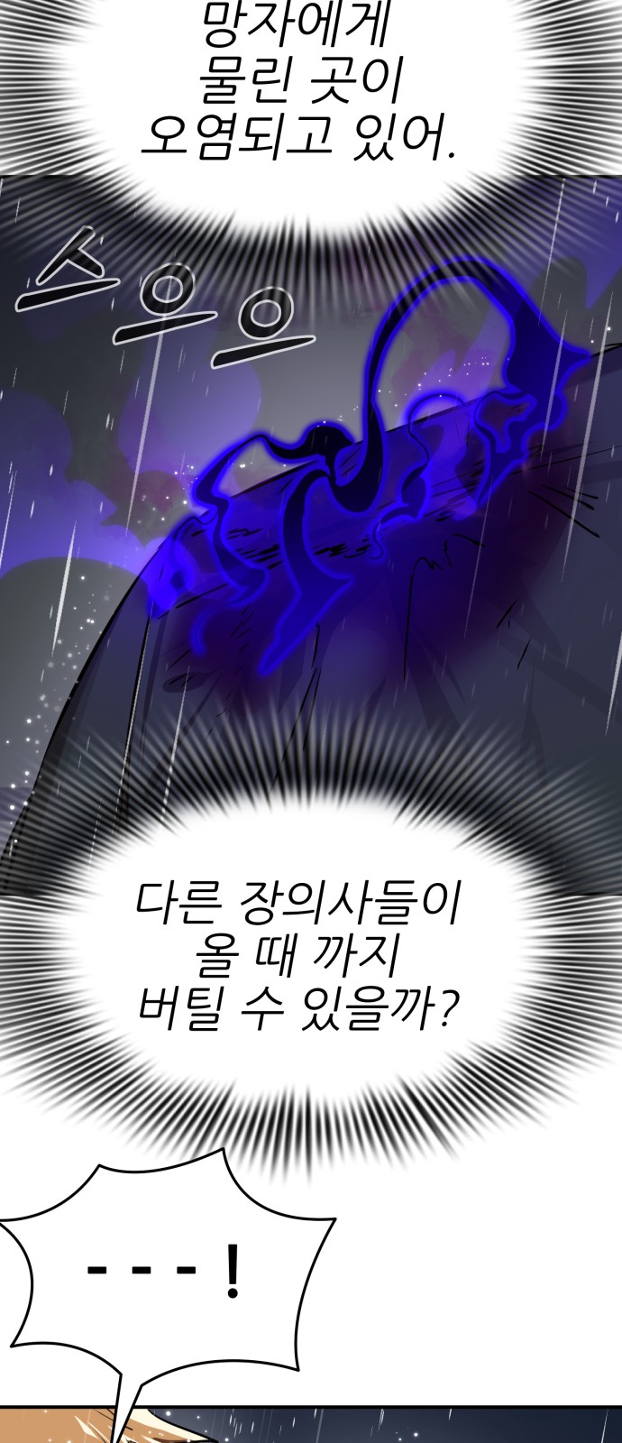 77 페이지