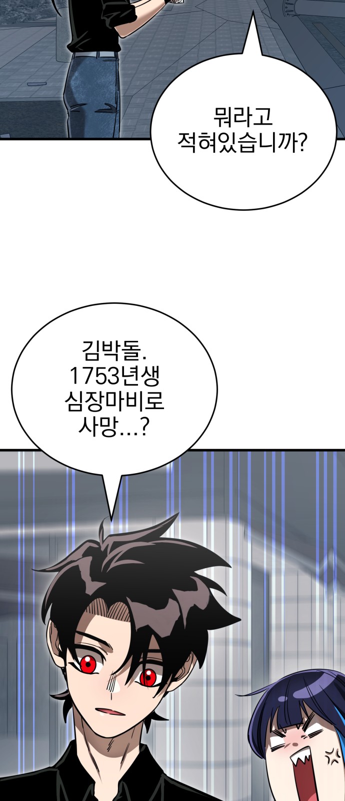 88 페이지