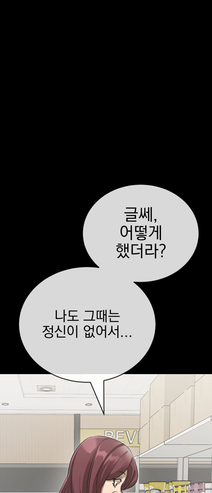 93 페이지