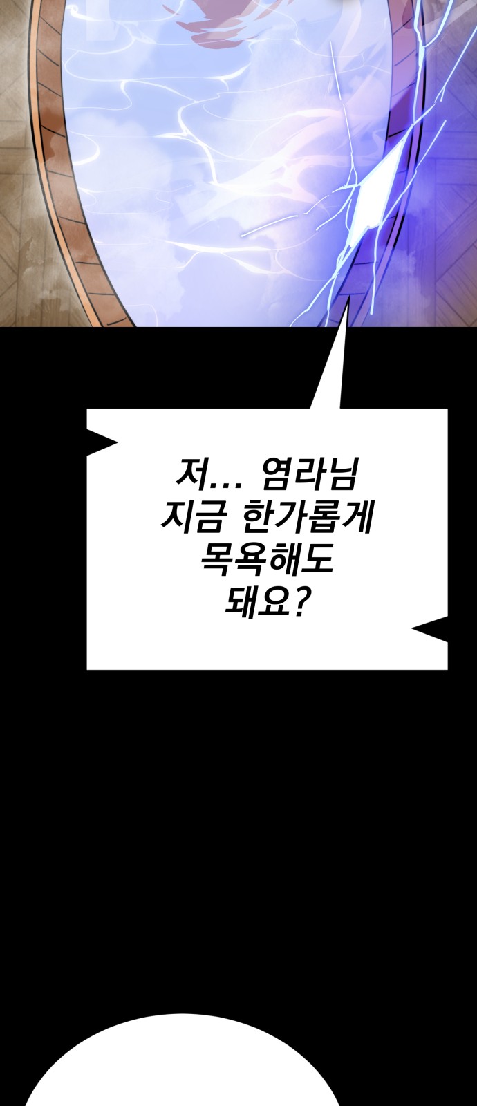 101 페이지