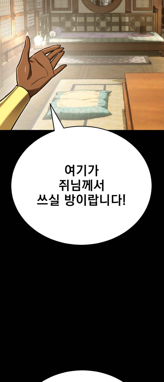 74 페이지