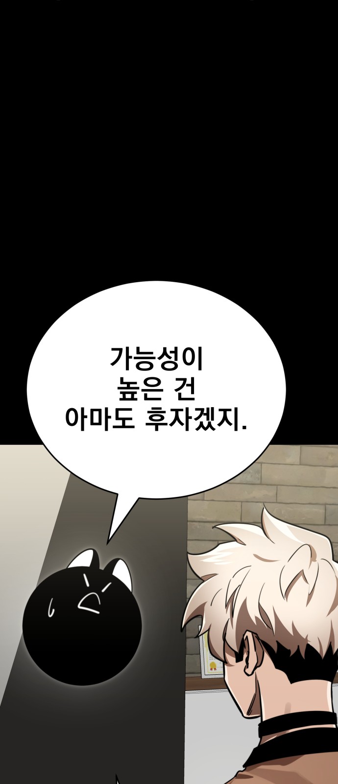 88 페이지
