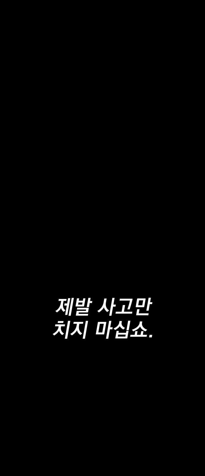 98 페이지