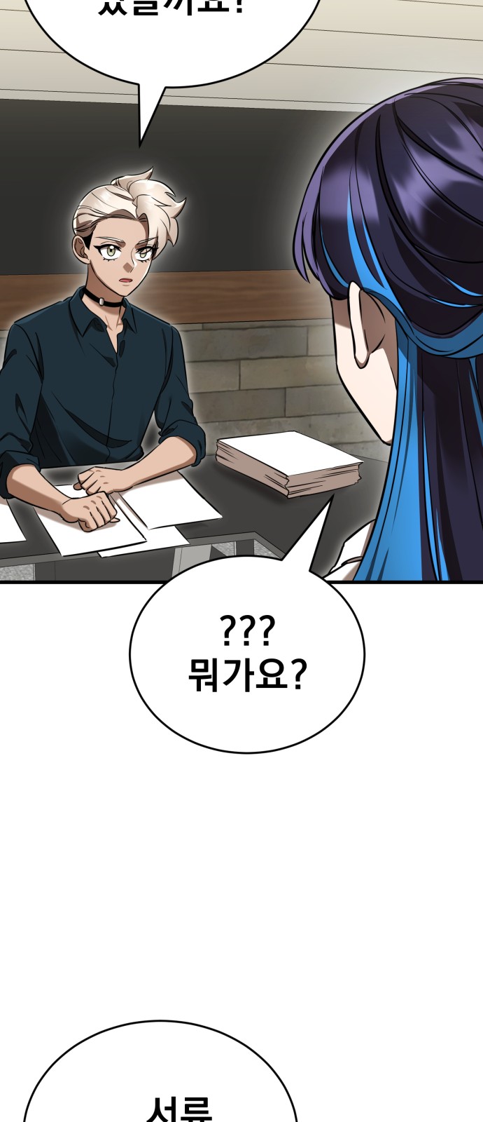 86 페이지