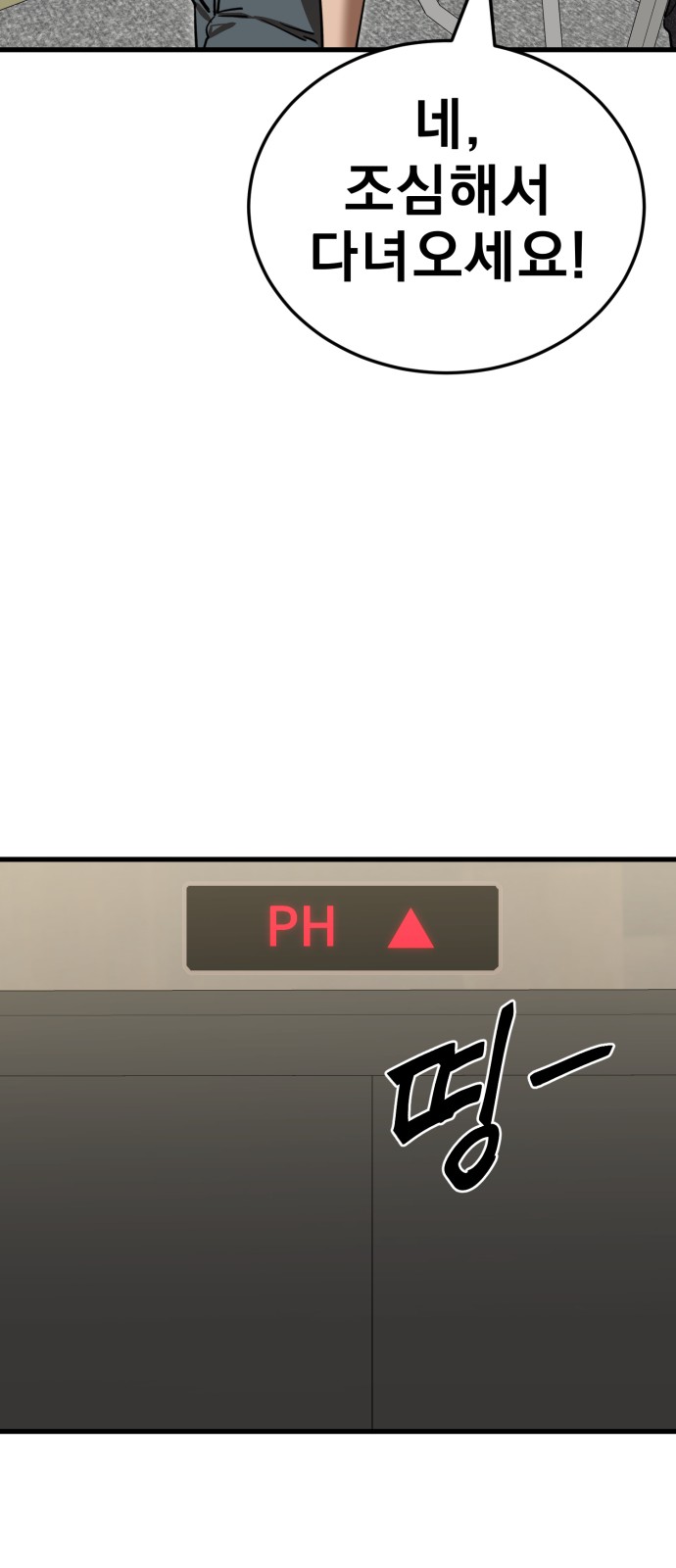 98 페이지