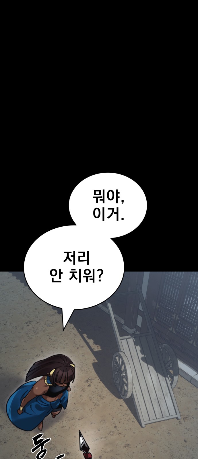 78 페이지