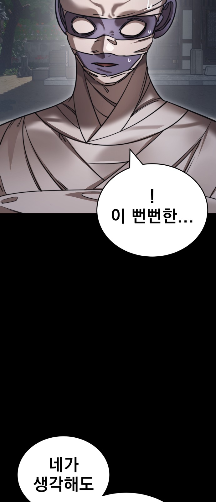 86 페이지