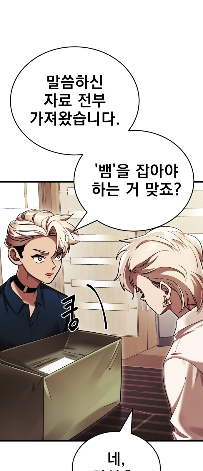 83 페이지