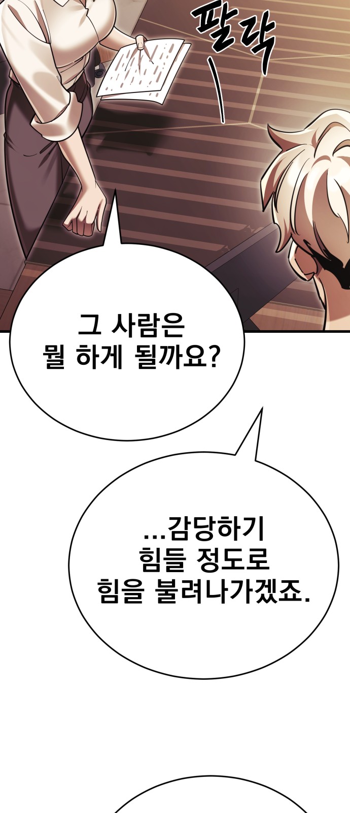 86 페이지