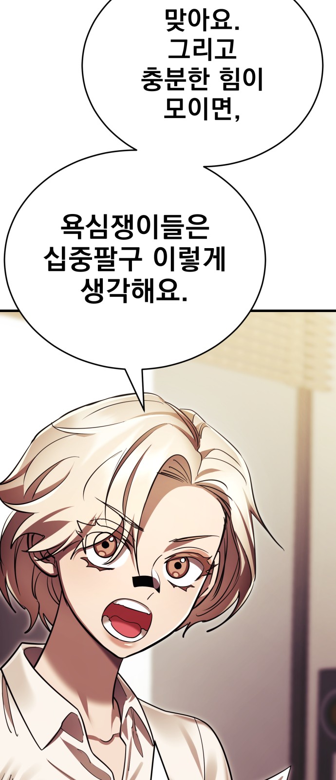 87 페이지