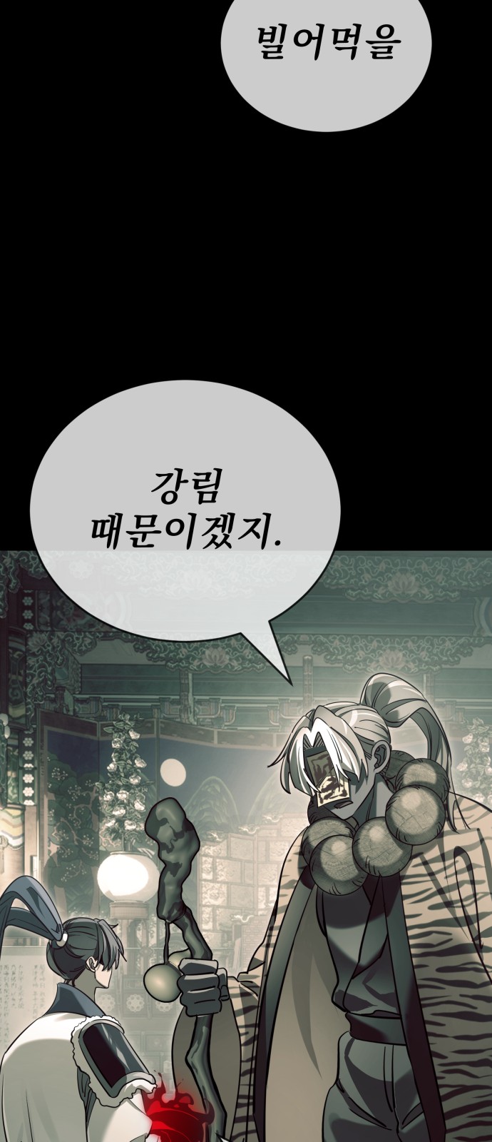 78 페이지