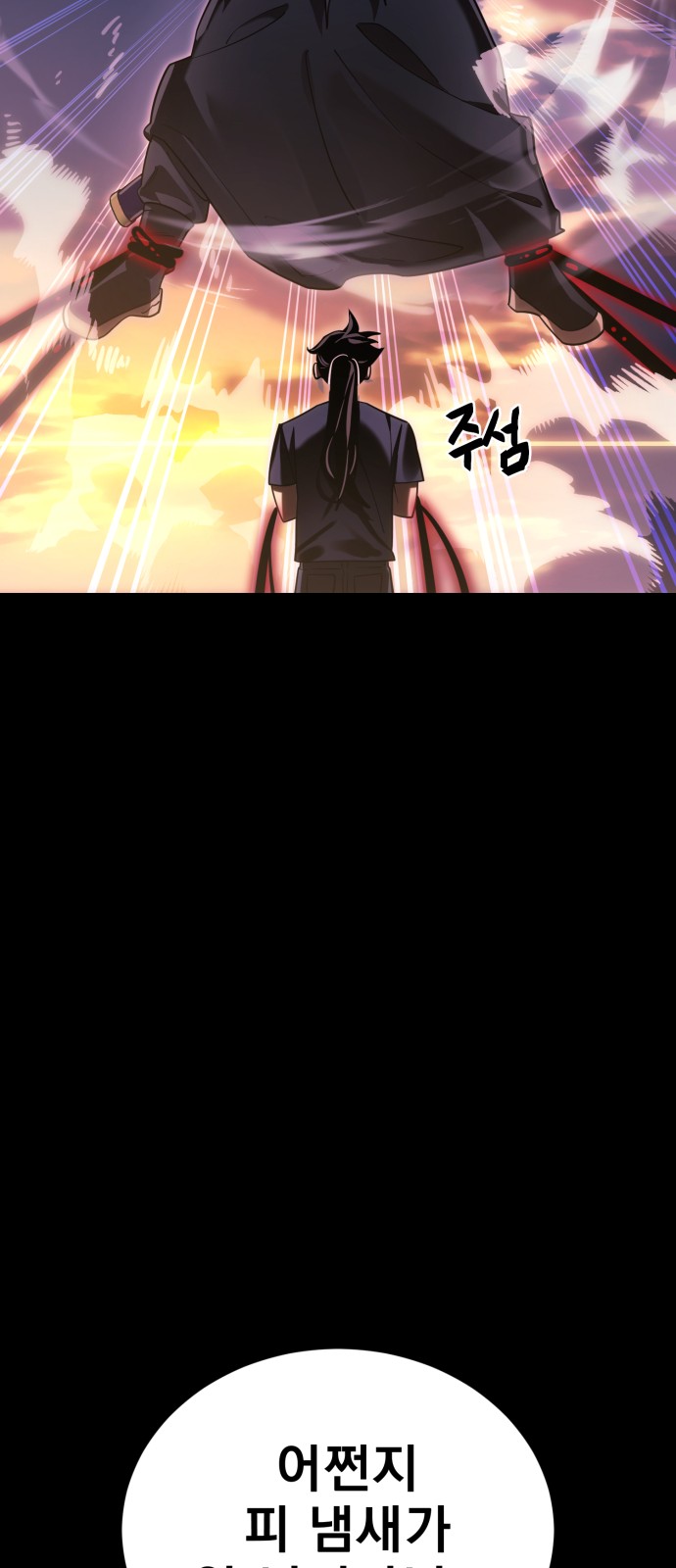 78 페이지