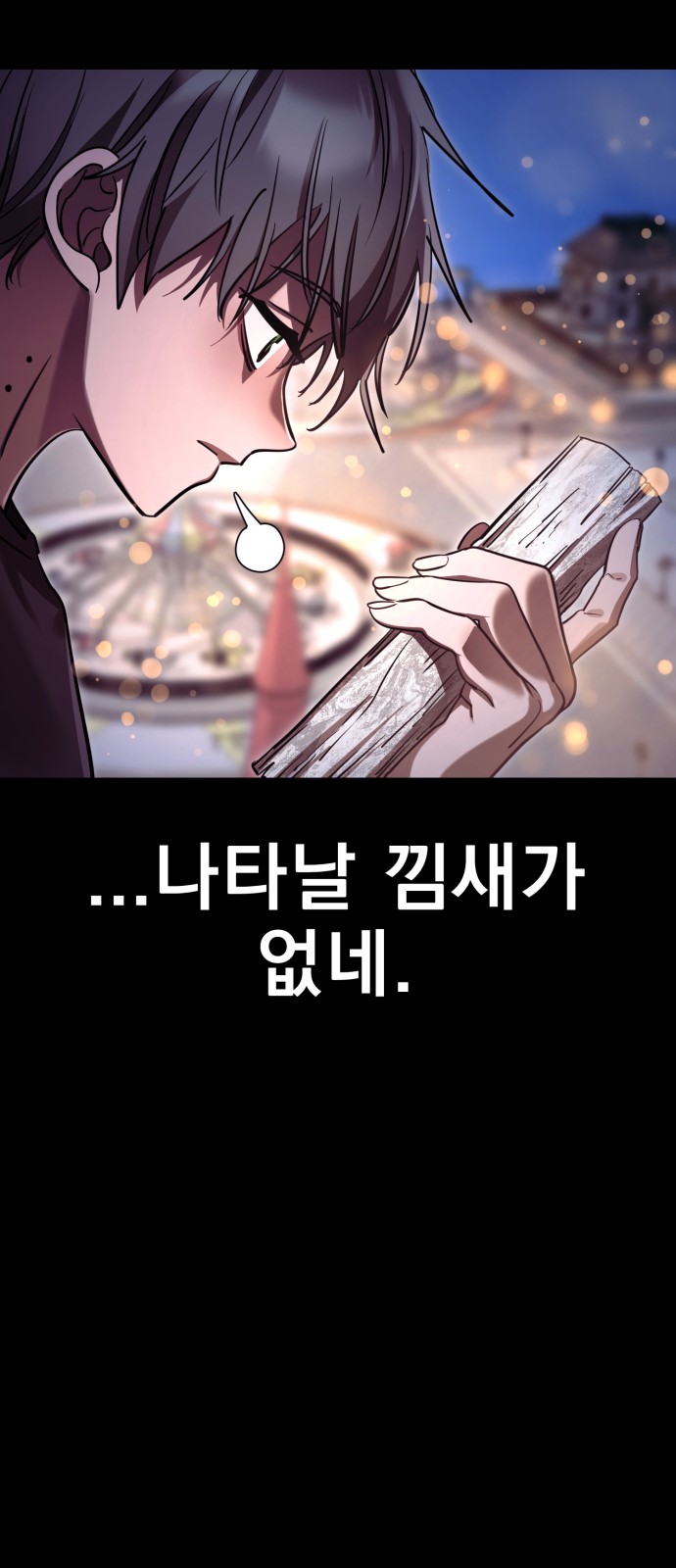 88 페이지
