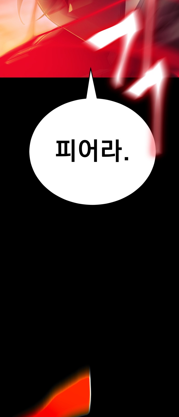 85 페이지