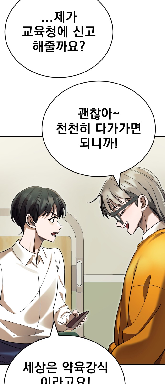 102 페이지