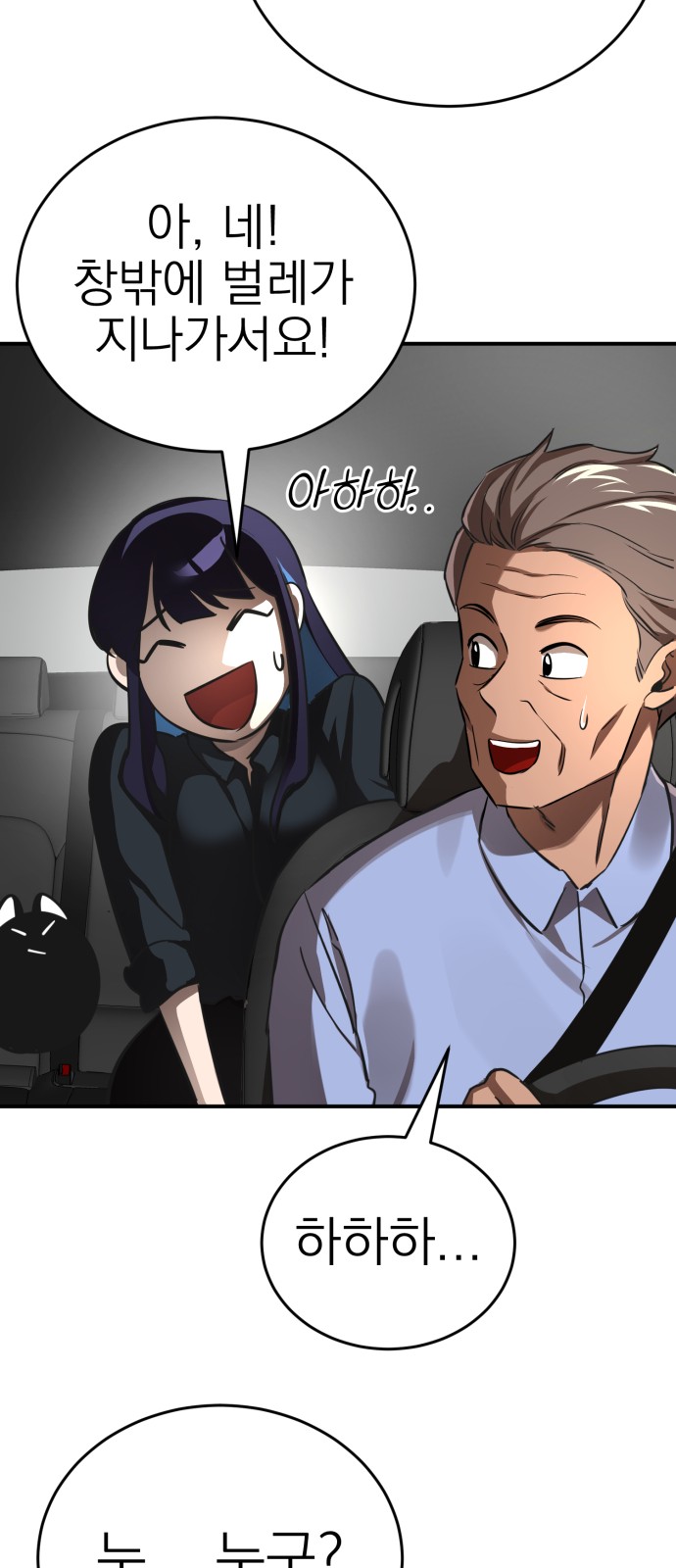 69 페이지