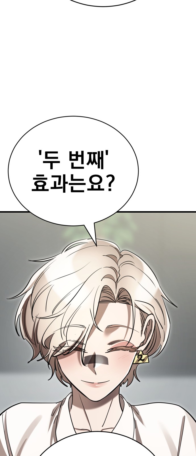 103 페이지