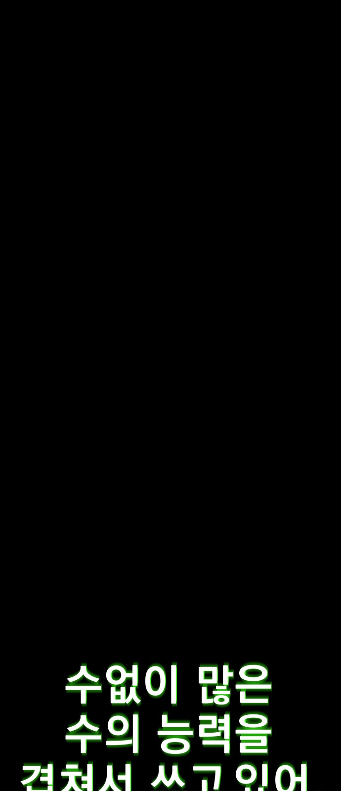 80 페이지