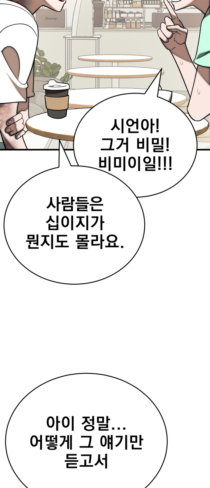78 페이지