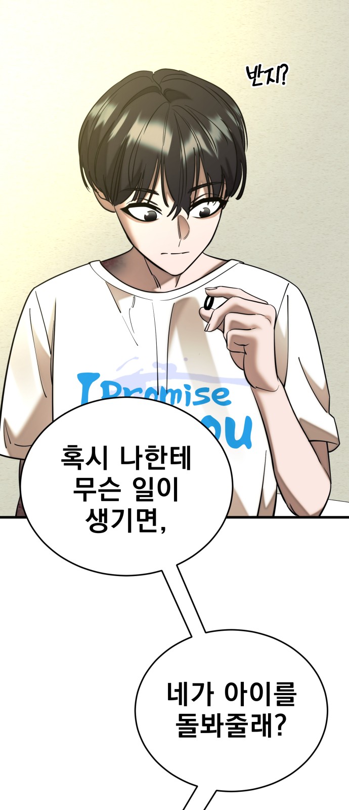 85 페이지