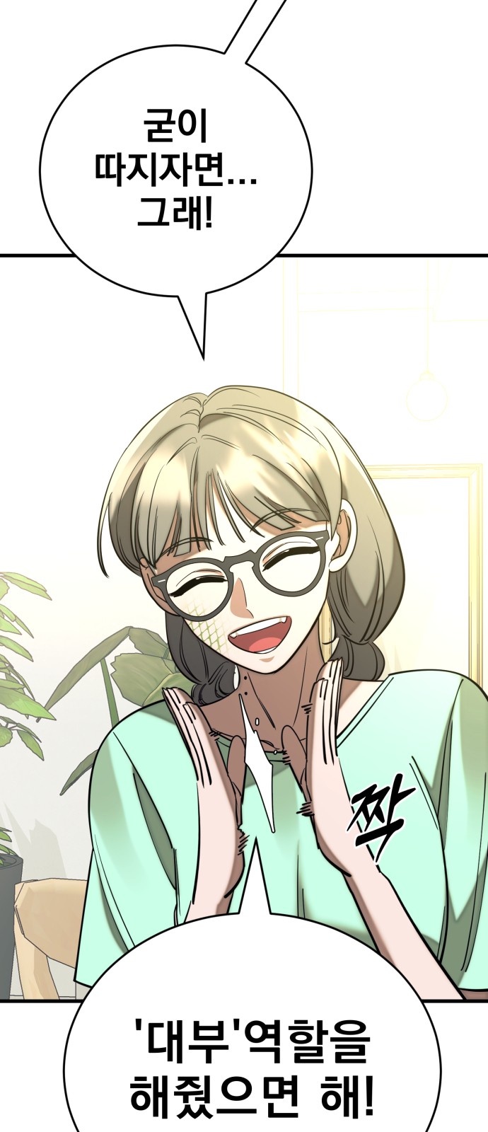 86 페이지