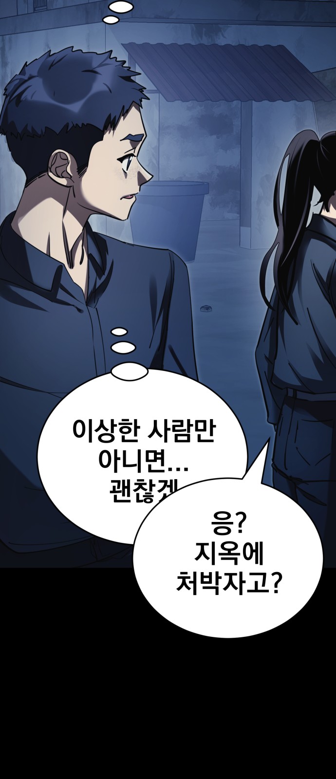 54 페이지