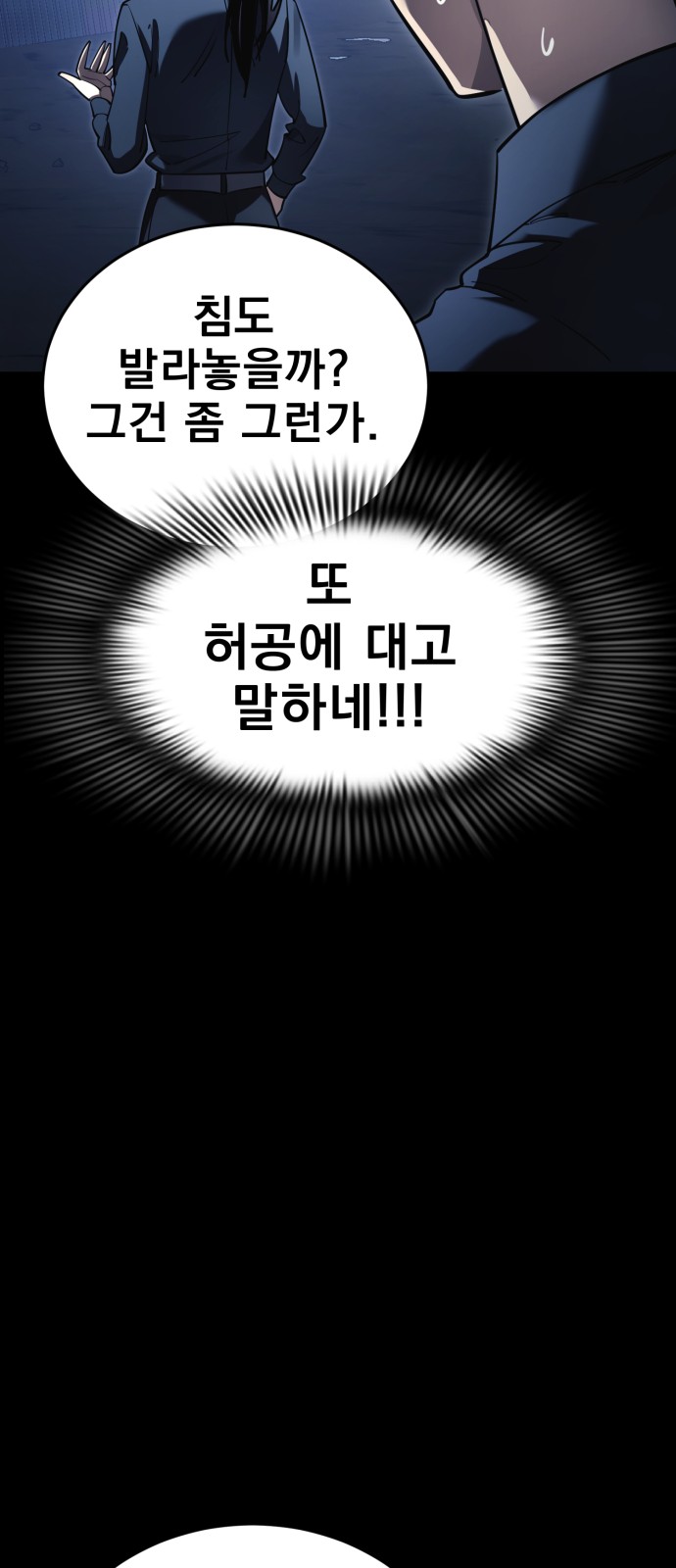 87 페이지