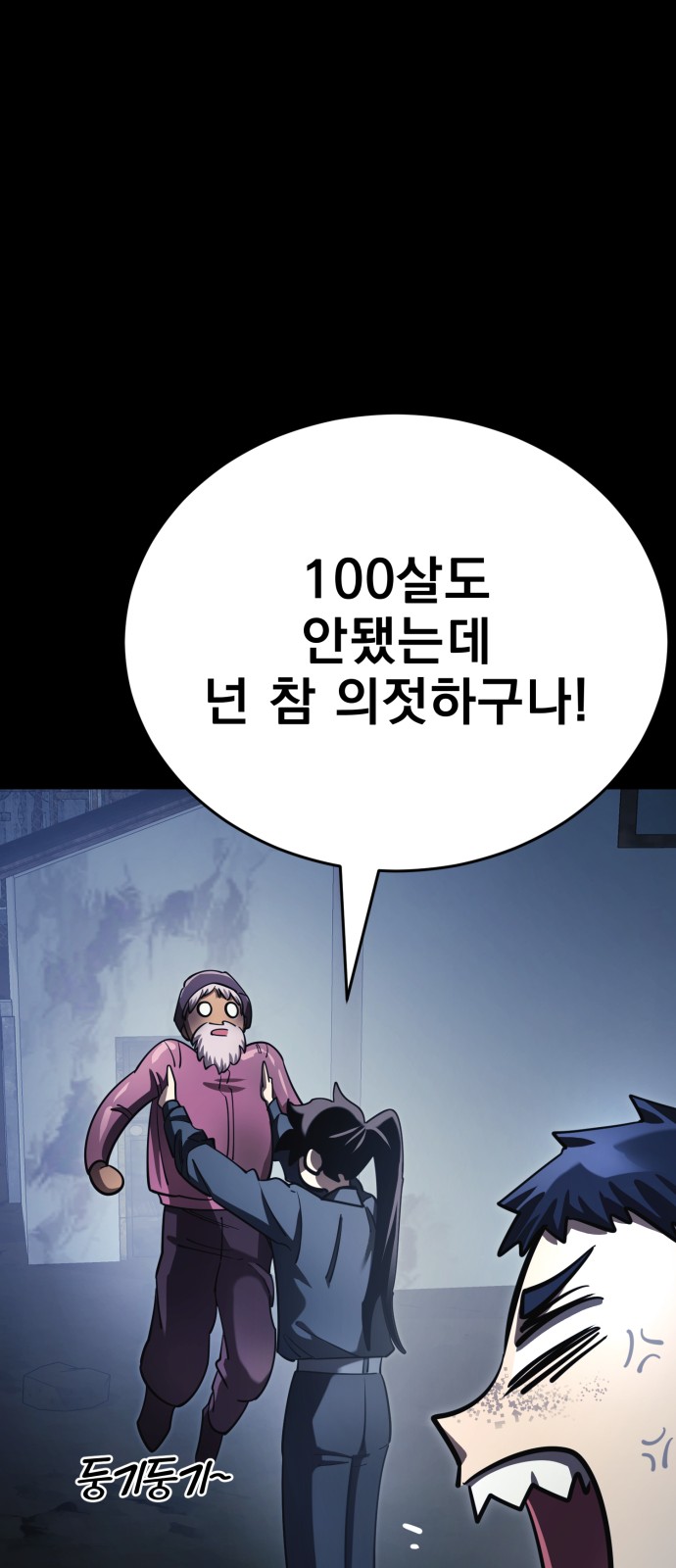 91 페이지