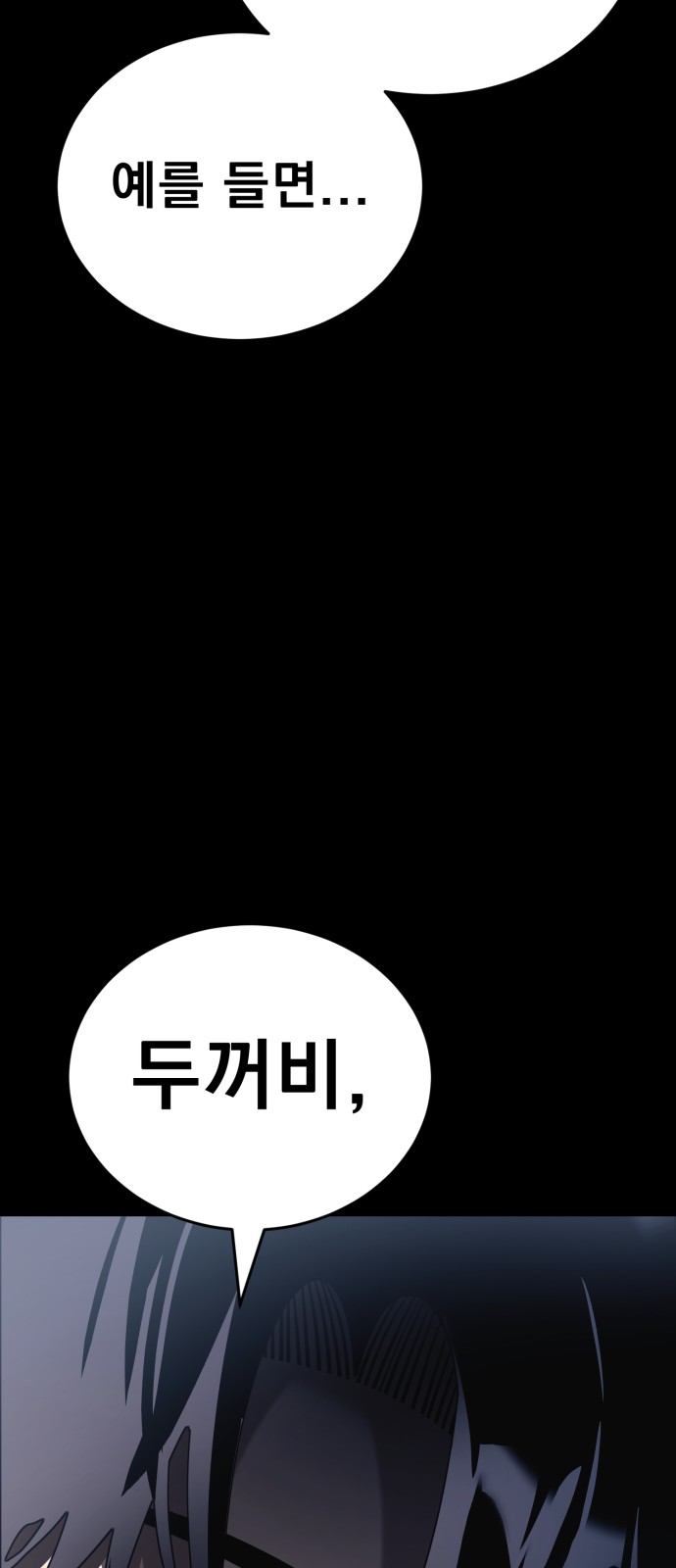 98 페이지