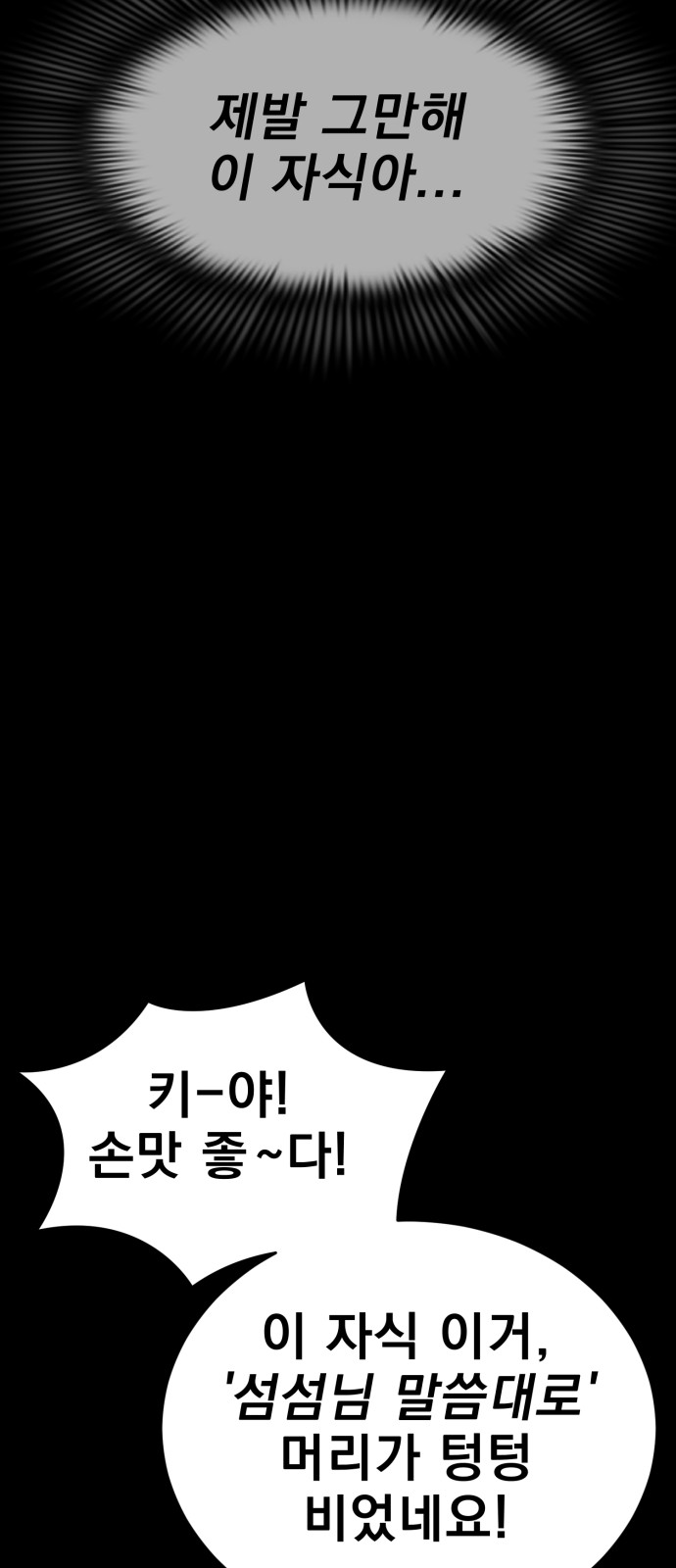 101 페이지