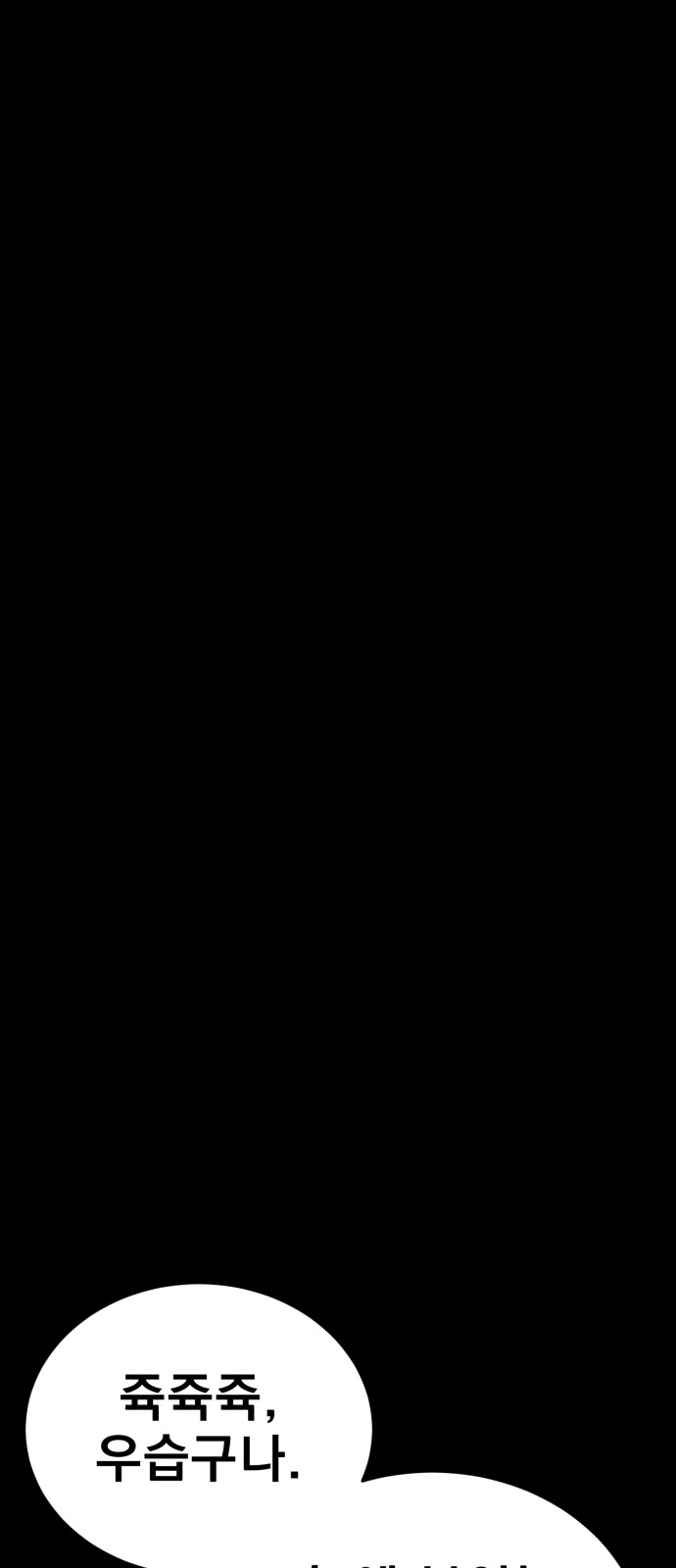 89 페이지