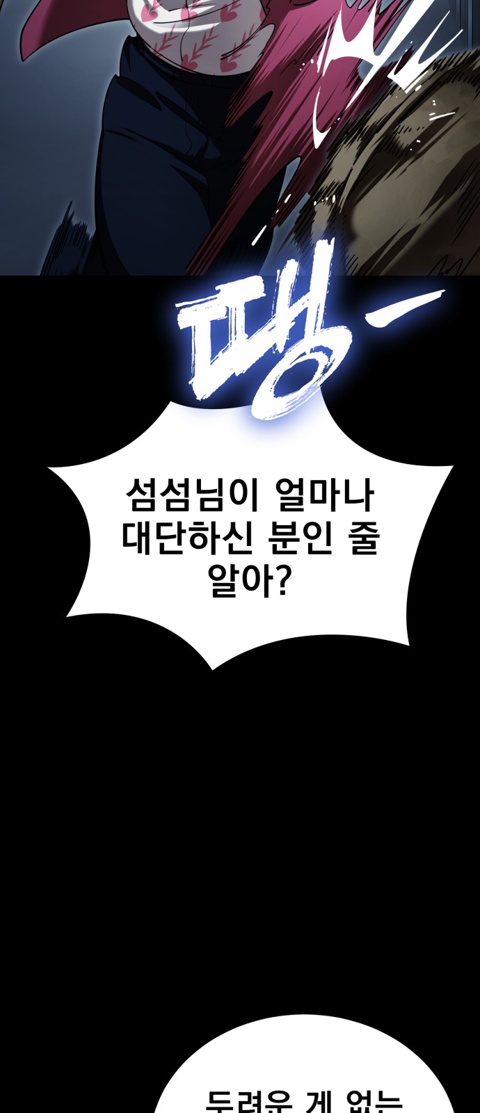 97 페이지