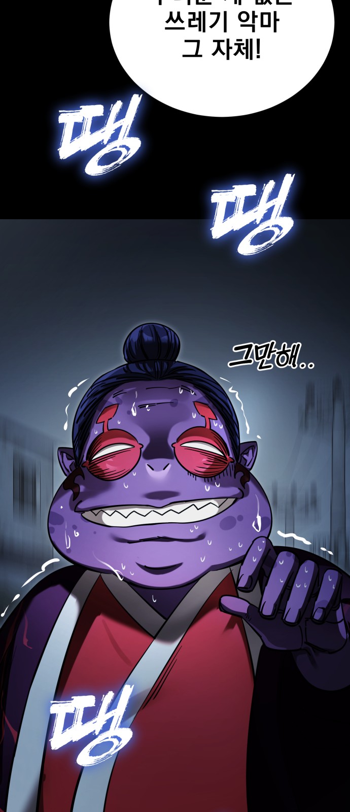 98 페이지