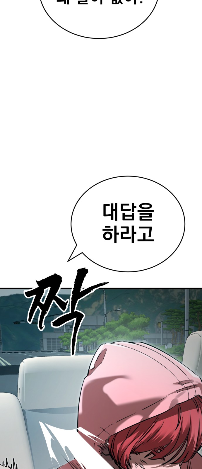 101 페이지