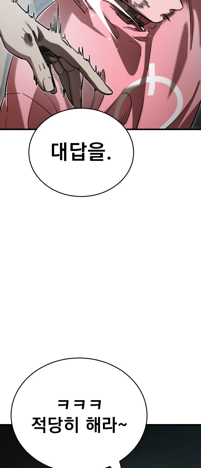 102 페이지