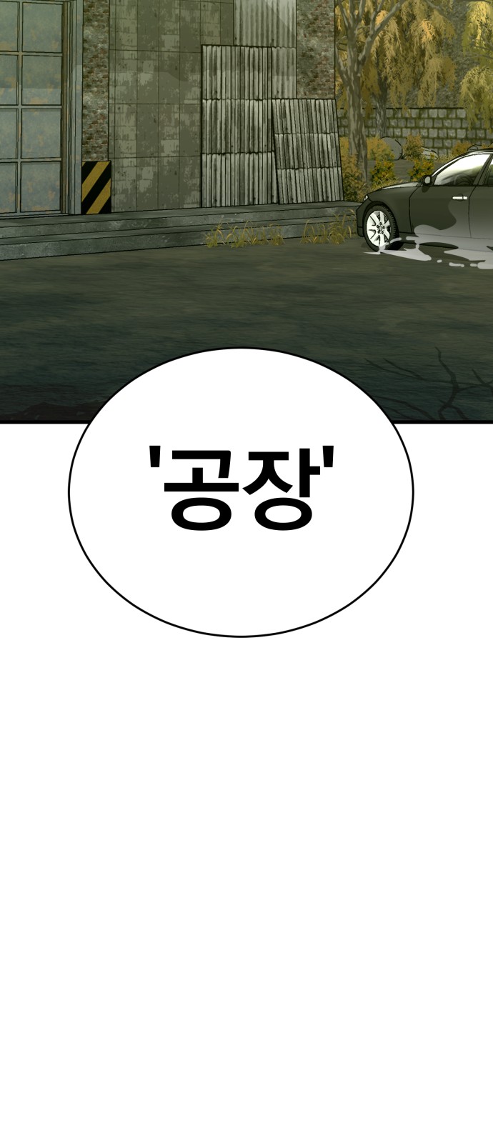 108 페이지