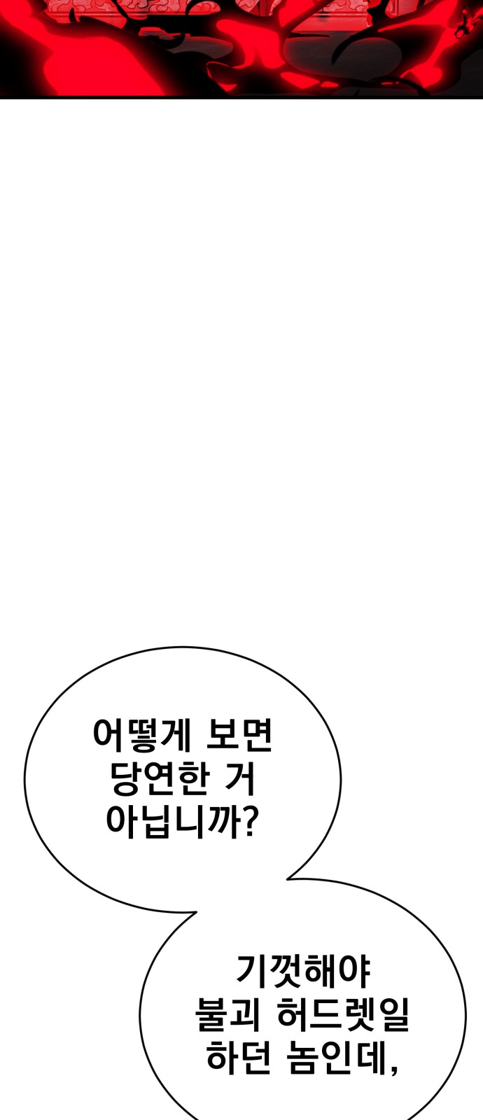 91 페이지