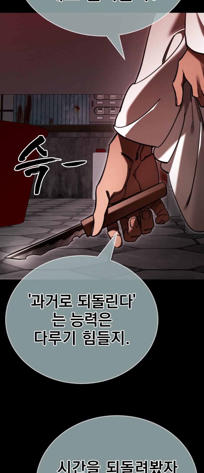 54 페이지