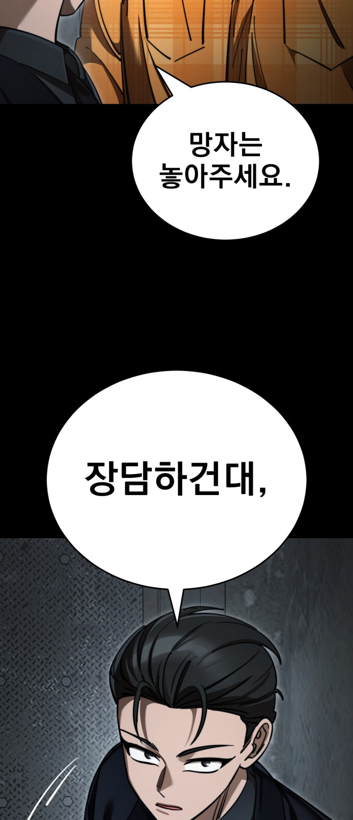 76 페이지