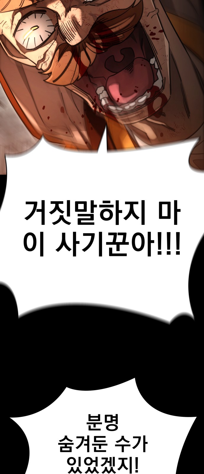 98 페이지