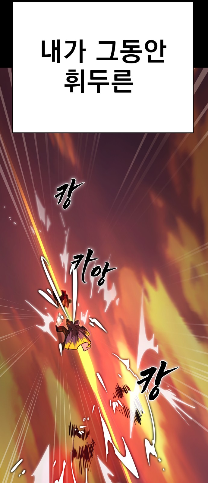 88 페이지